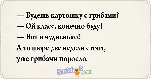 Свежие анекдоты от 2 февраля 2020