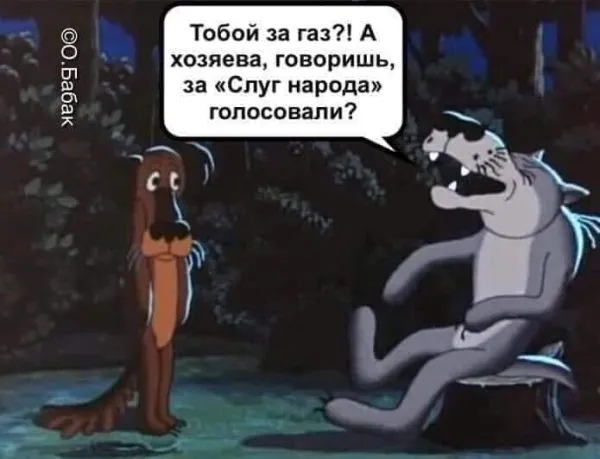Сеть взорвалась мемами! Продать собаку чтобы заплатить за газ