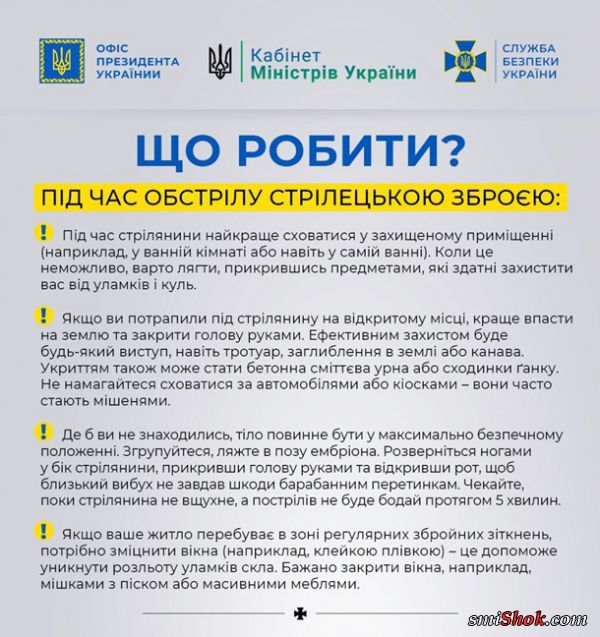 Вторжение России в Украину. Онлайн  24  февраля