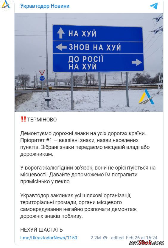 Вторжение России в Украину. Онлайн 26 февраля