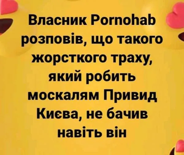 Политический юмор от 08 марта 2022 Политический юмор от 08 марта 2022