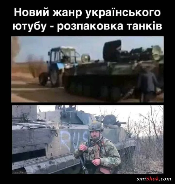 Политический юмор от 08 марта 2022 Политический юмор от 08 марта 2022