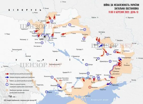 Оперативная обстановка на 11.00 8 марта. 13-й день войны