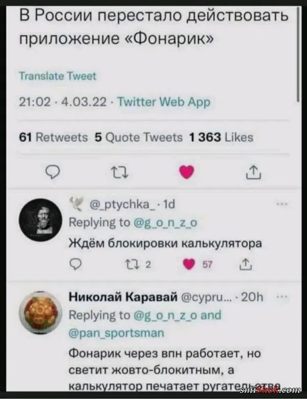 Политический юмор от 10 марта 2022