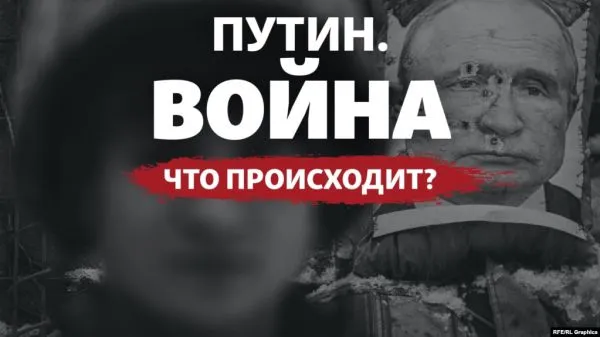Вторжение России в Украину. Онлайн 11 марта 2022