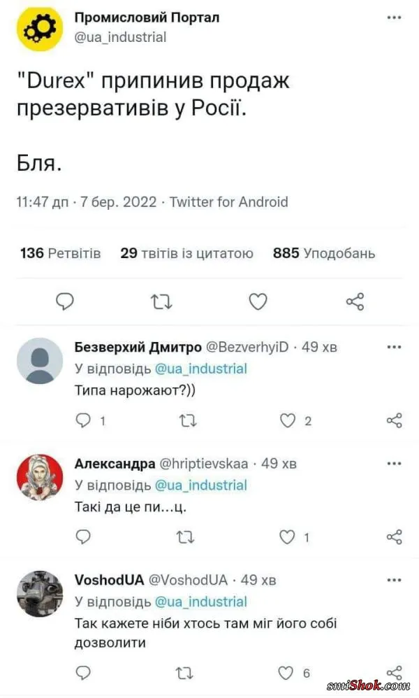 Политический юмор от 13 марта 2022