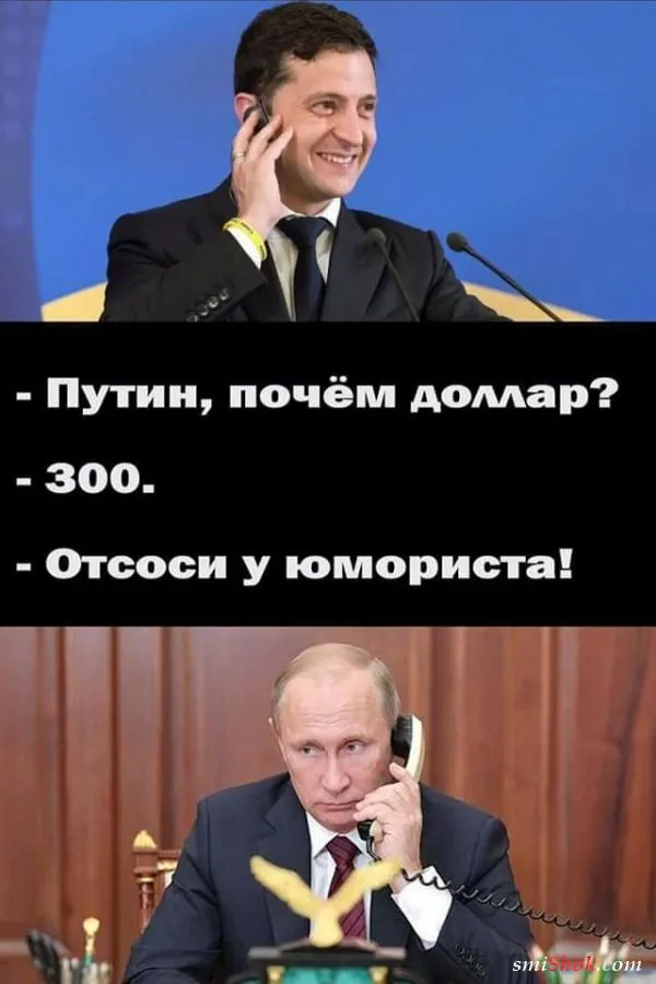 Политический юмор от 13 марта 2022