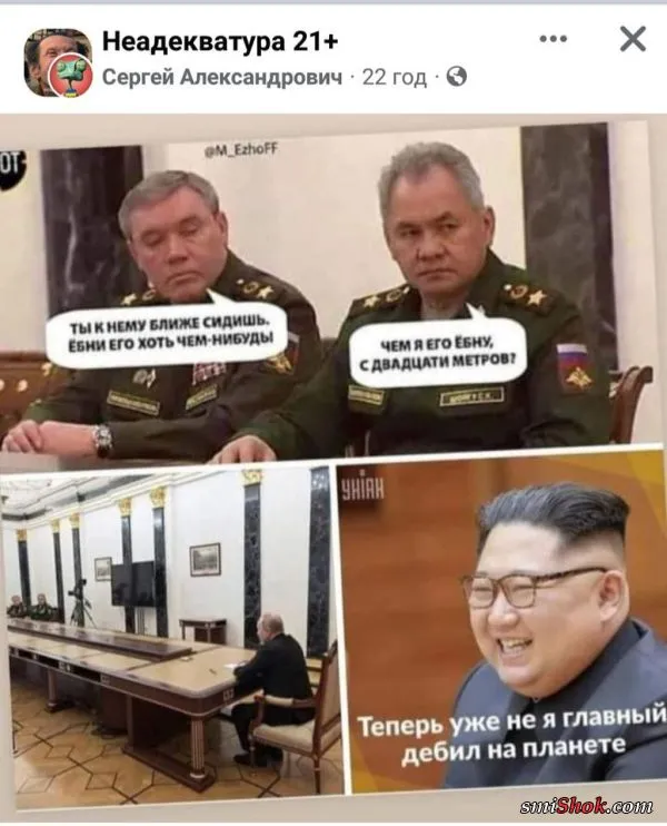 Политический юмор от 13 марта 2022