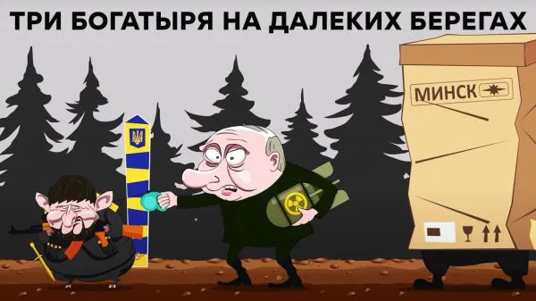 ТРИ БОГАТЫРЯ НА ДАЛЬНИХ БЕРЕГАХ - Мультфильм 2022