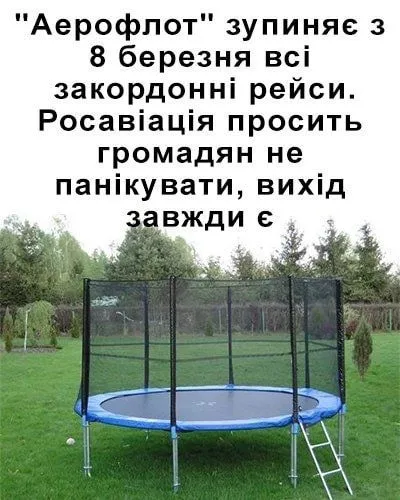 Политический юмор от 16 марта 2022