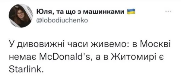 Политический юмор от 16 марта 2022
