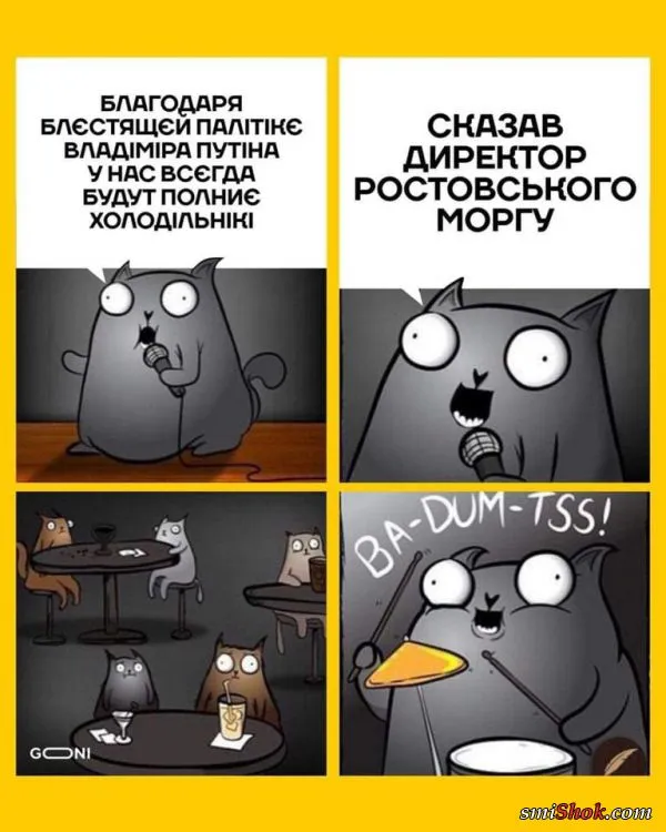Политический юмор от 25 марта 2022
