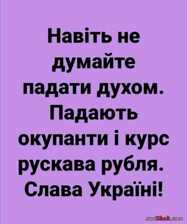 Политический юмор от 28 марта 2022