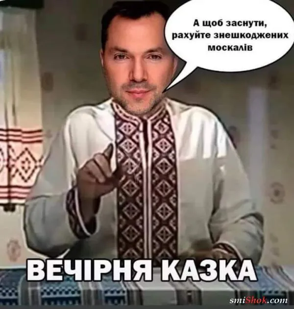 Политический юмор от 28 марта 2022