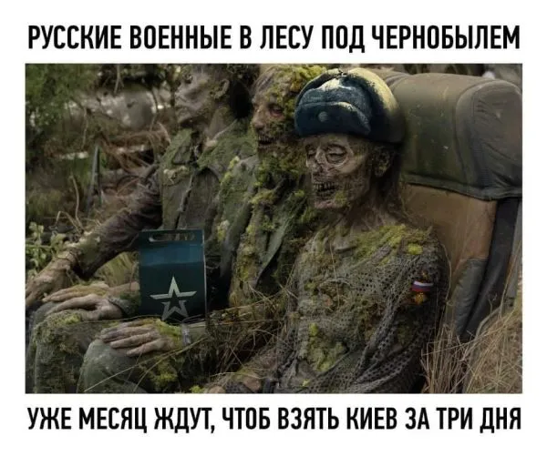 Политический юмор от 2 апреля 2022