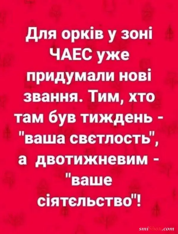 Политический юмор от 3 апреля 2022 Политический юмор от 3 апреля 2022