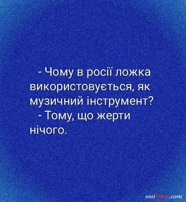 Политический юмор от 4 апреля 2022 Политический юмор от 4 апреля 2022