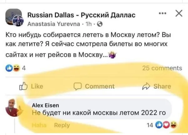 Политический юмор от 4 апреля 2022 Политический юмор от 4 апреля 2022