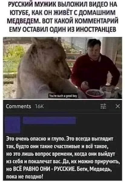 Политический юмор от 4 апреля 2022