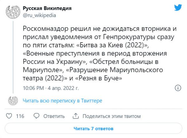 Вторжение России в Украину. Онлайн 5 апреля 2022