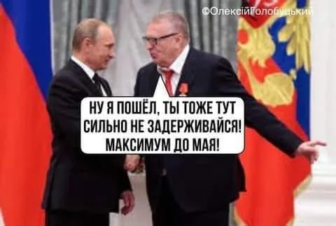 Политический юмор от 7 апреля 2022