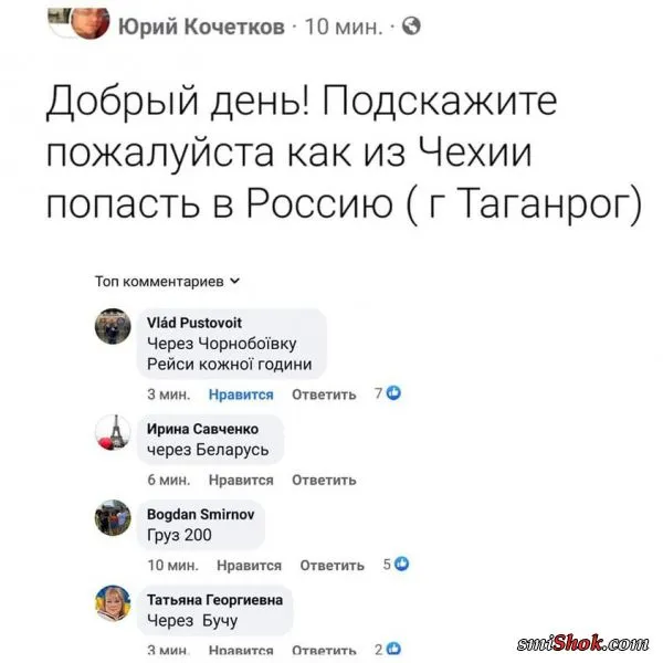 Политический юмор от 7 апреля 2022