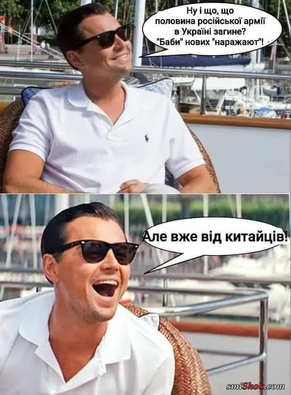 Политический юмор от 8 апреля 2022 Политический юмор от 8 апреля 2022