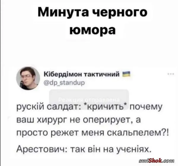 Политический юмор от 8 апреля 2022 Политический юмор от 8 апреля 2022