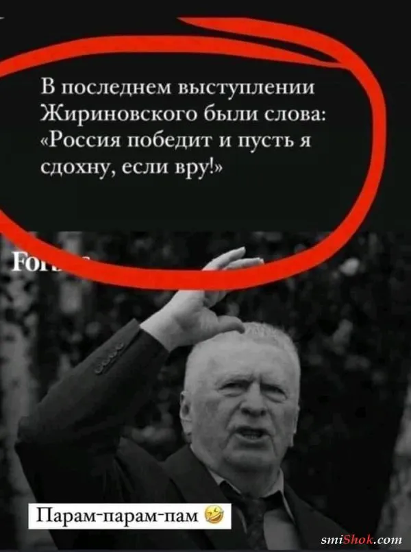 Политический юмор от 8 апреля 2022