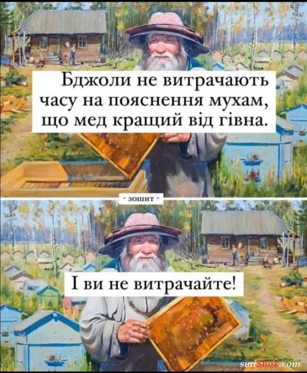 Политический юмор от 8 апреля 2022 Политический юмор от 8 апреля 2022