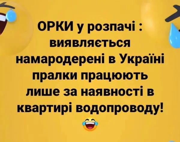 Политический юмор от 8 апреля 2022 Политический юмор от 8 апреля 2022
