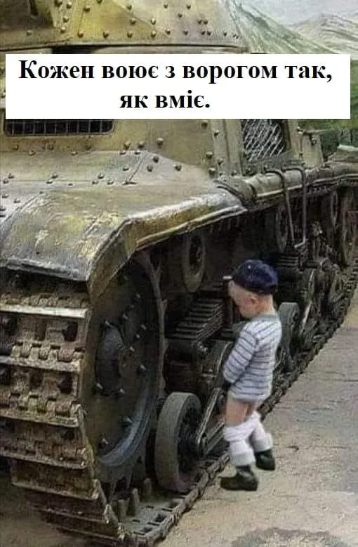 Политический юмор от 12 апреля 2022