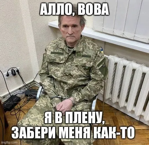 Политический юмор от 13 апреля 2022