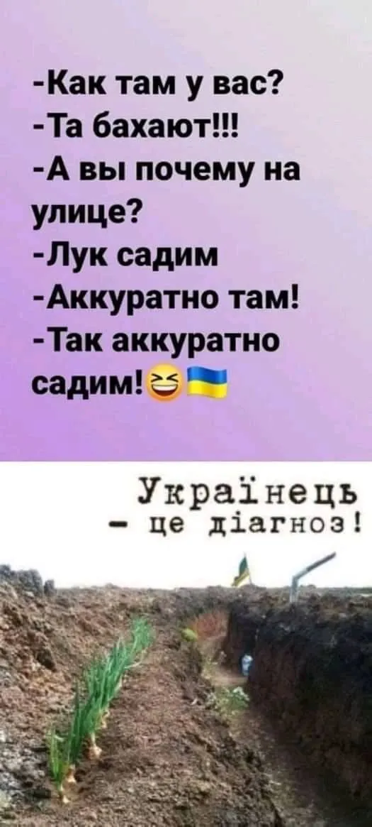 Политический юмор от 14 апреля 2022
