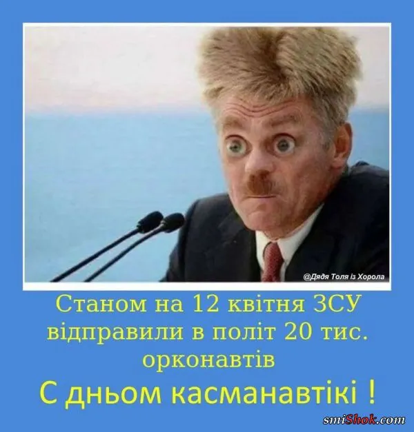Политический юмор от 14 апреля 2022
