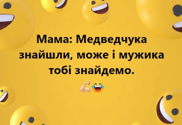 Политический юмор от 14 апреля 2022