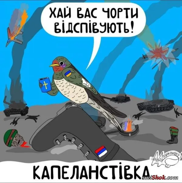 Политический юмор от 18 апреля 2022 Политический юмор от 18 апреля 2022