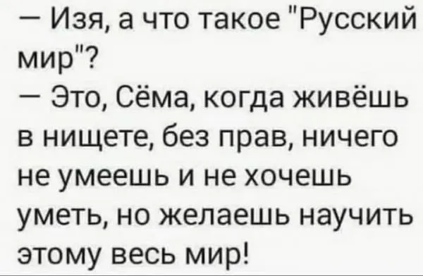 Политический юмор от 21 апреля 2022 Политический юмор от 21 апреля 2022