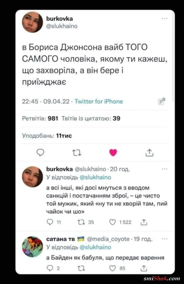 Политический юмор от 21 апреля 2022 Политический юмор от 21 апреля 2022