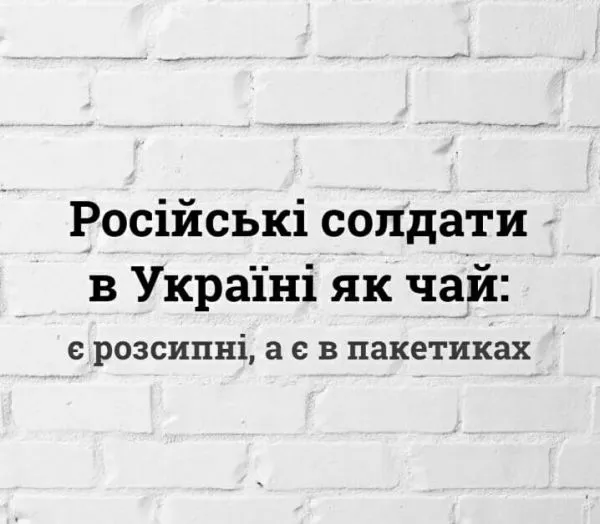 Политический юмор от 21 апреля 2022 Политический юмор от 21 апреля 2022