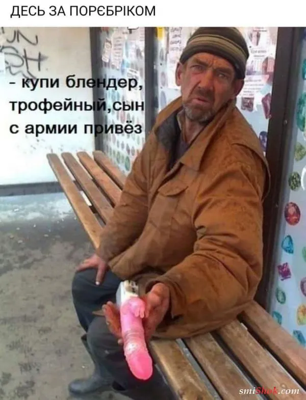 Политический юмор от 23 апреля 2022