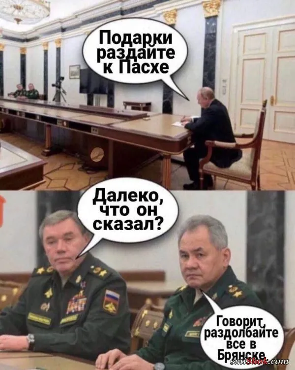 Политический юмор от 27 апреля 2022