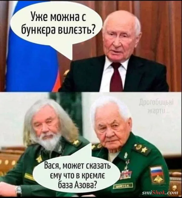 Политический юмор от 14 мая 2022