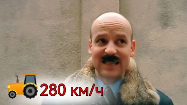 История о ЛУКАШЕНКО и сверхзвуковом ТРАКТОРЕ (280км/ч)