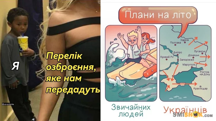 Для украинцев юмор – проверенный способ пережить кризис. Политические шутки и приколы