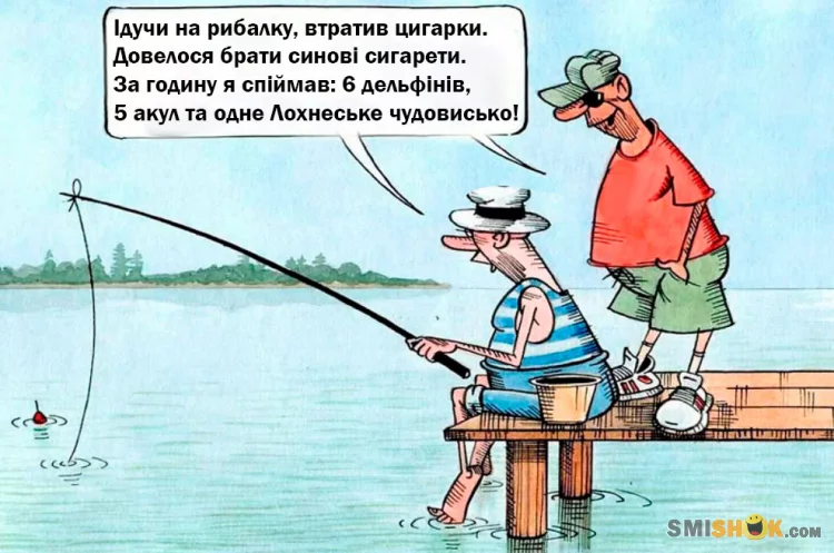 Вирушаючи на рибалку, зумій переконати дружину, що йдеш ловити рибу, а не русалку: Смішні анекдоти про рибалку