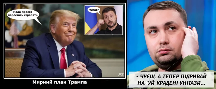 Треба просто перестати стріляти... Мирний план Трампа. Політичні жарти та приколи